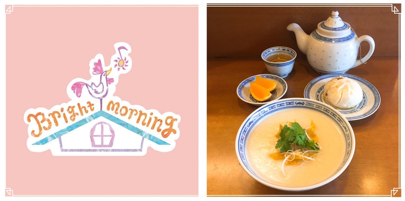 杏杏 諏訪山工房 で 週末モーニン♪