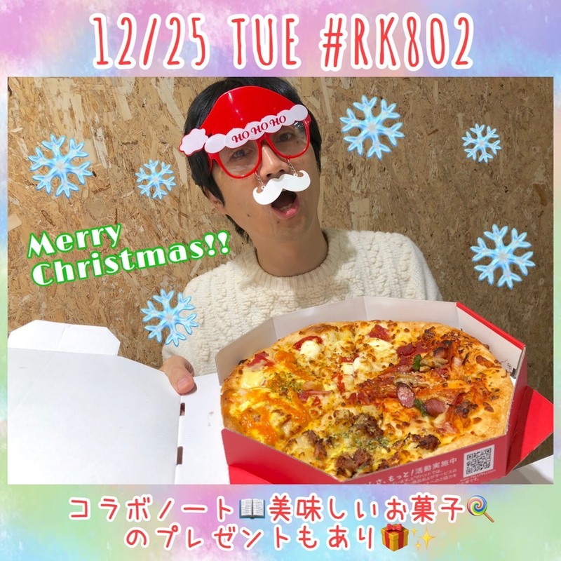 メリークリスマス♪　今夜の【#RK802】!!!!!