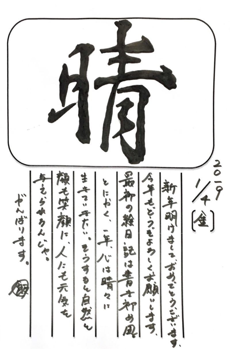 ◇ 飯室菜園日記 vol.34 ◇