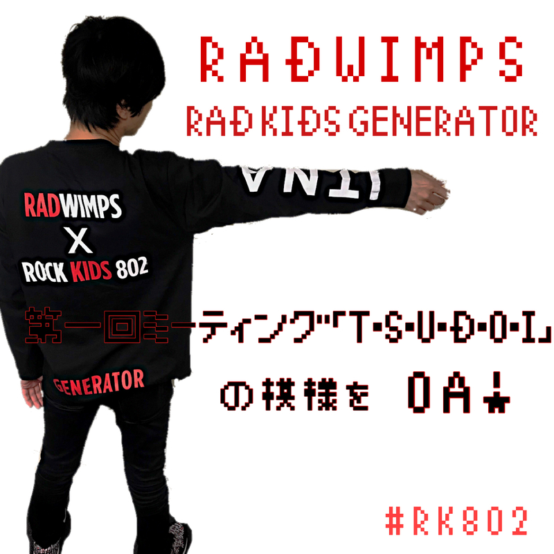 #RK802 今夜も9時からO.A!!