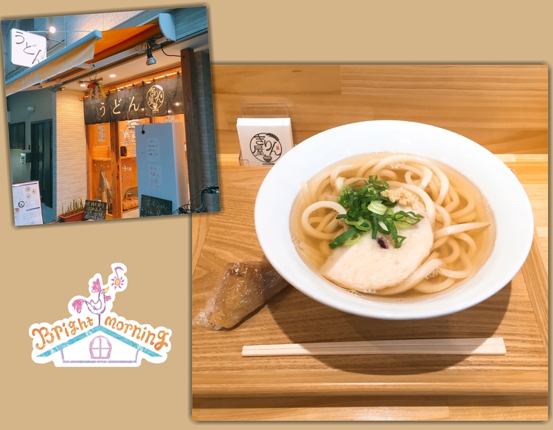 きりん屋 で 週末モーニン♪