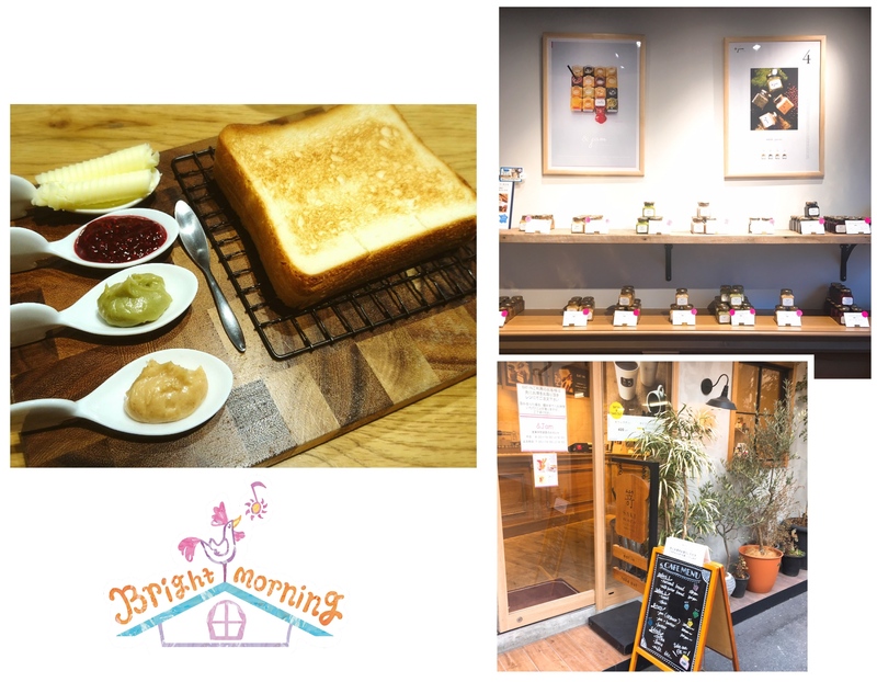 高級食パン嵜本 & jam（@Sakimoto_pan）で 週末モーニン♪