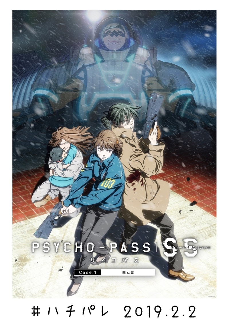 #ハチパレ ▽ Colorful Connect【劇場版『PSYCHO-PASS サイコパス Sinners of the System Case.1「罪と罰」』 】