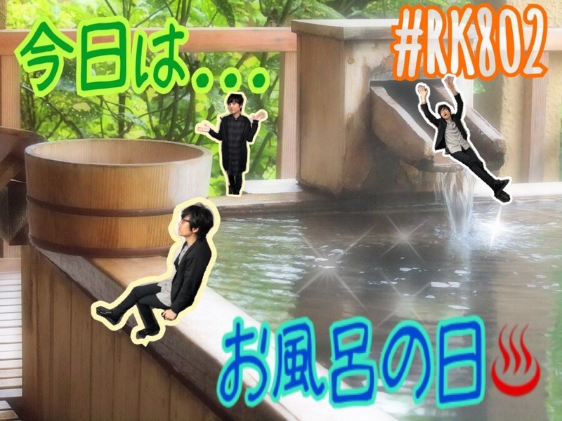 【#RK802】9時から今夜も生放送♪♪
