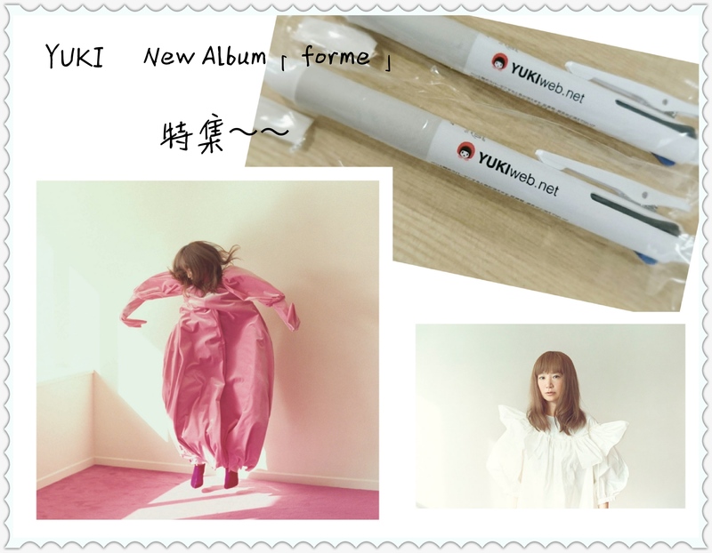 YUKI ニューアルバム『forme』特集〜！グッズプレゼントも＊