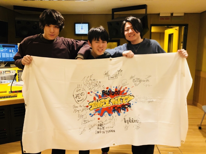 2019/2/7 ゲスト：SHE'S(@SHE_S_official_  )  #RI802  #FM802 #わっちゃねい