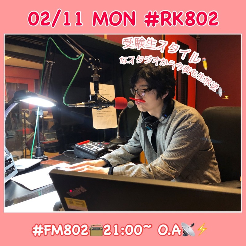 2/11：今夜の【#RK802】メニュー♪