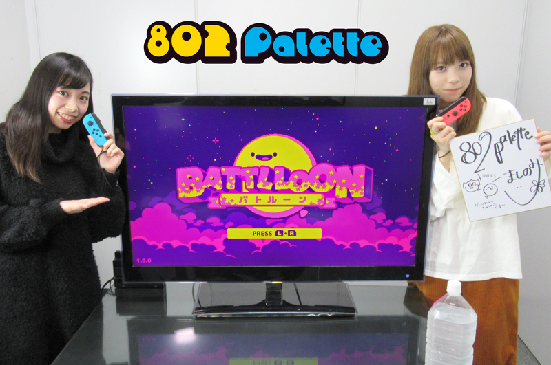 ▼GUEST：ましのみと一緒に「バトルーン」をプレイ！(@mashinomi55 @mashinomi_info ) ▲タイムフリーで聴けます↓↓ #ハチパレ