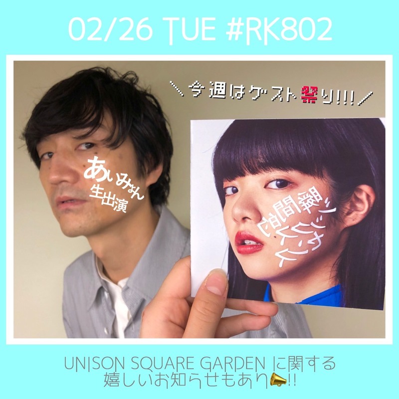 2月26日：今夜の【#RK802】メニュー♪♪♪
