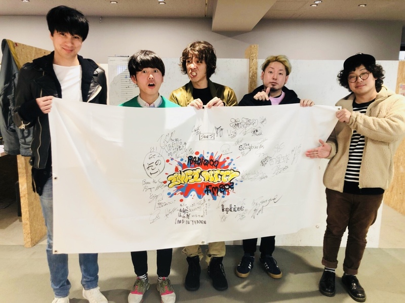 2019/2/28 ゲスト：四星球  #RI802  #FM802 #わっちゃねい