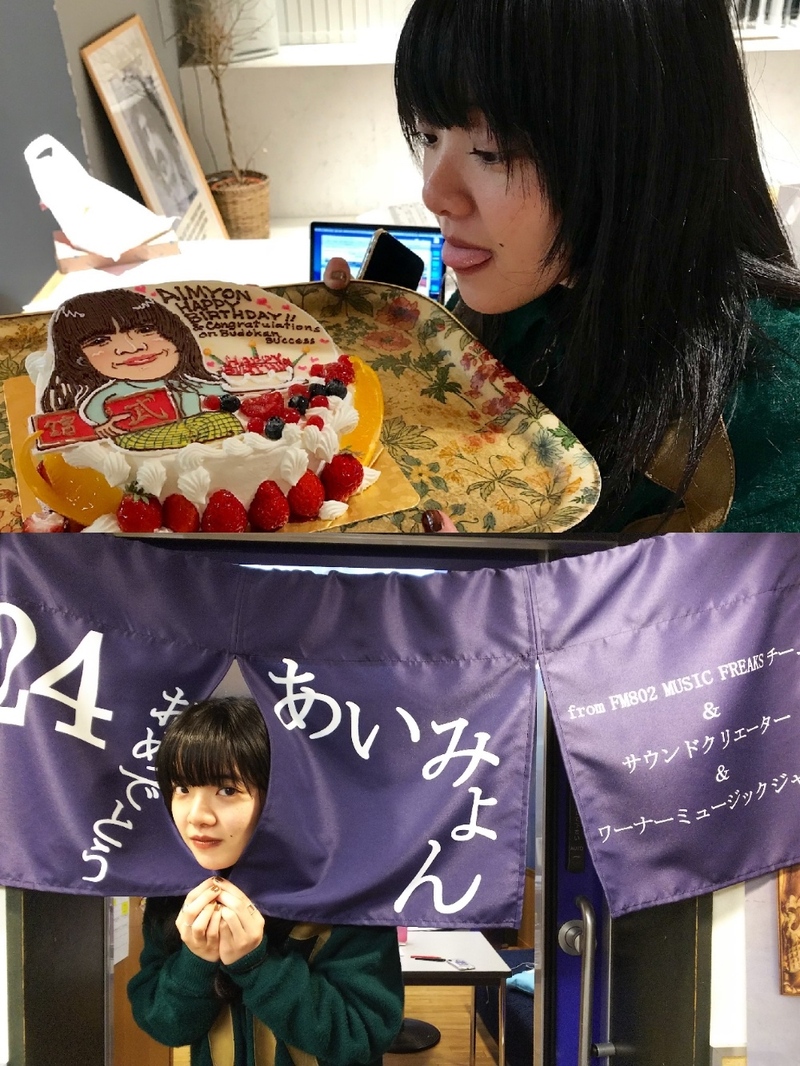 *from.あいみょん @aimyonGtter @AimyongStaff *