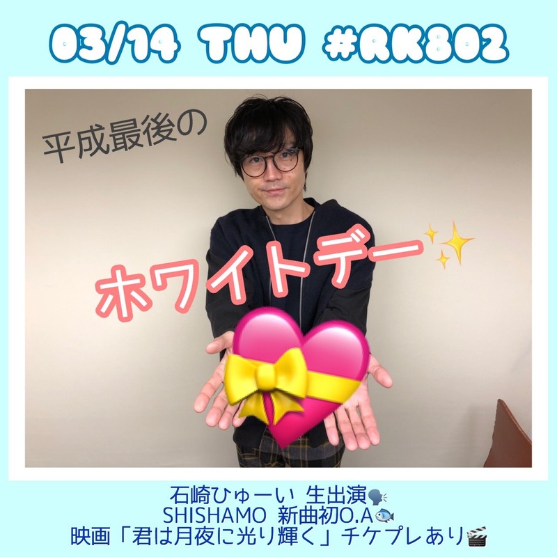 ホワイトデー♪♪♪な【#RK802】今夜のメニュー!!!