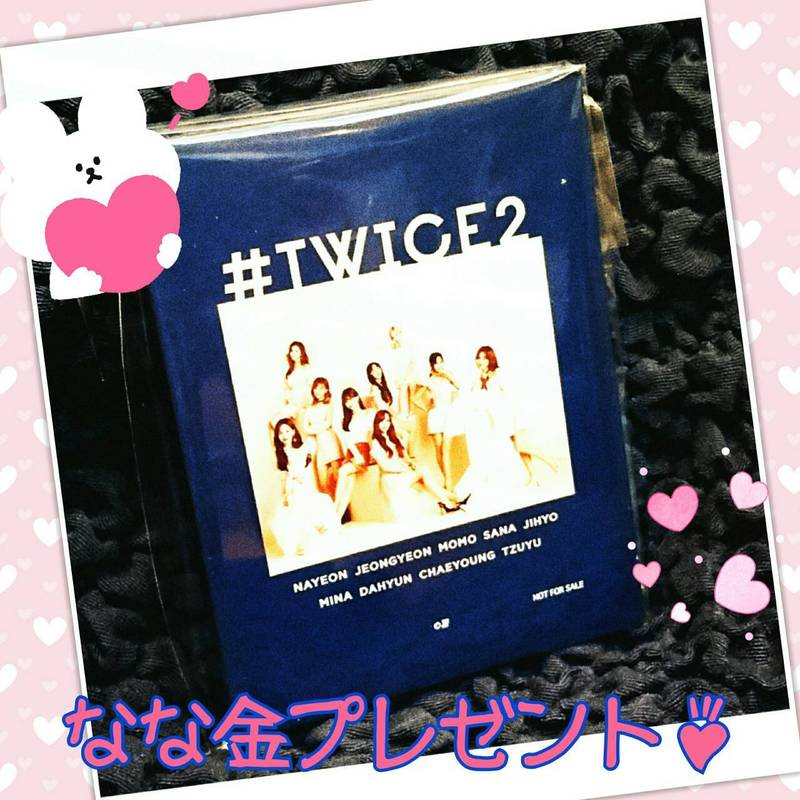 金曜朝7時は、、なな金プレゼント！TWICE『#TWICE2』ポストイット