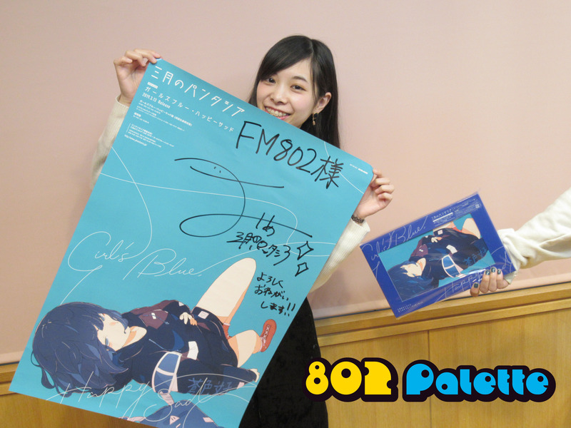 ▼GUEST：三月のパンタシア(@3_phantasia) ▲タイムフリーで聴けます↓↓ #ハチパレ