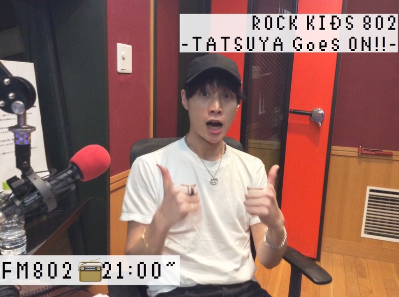 今週は【#RK802 -SPECIAL Goes ON!!-】♪ 今夜のDJは…牧 達弥 from go!go!vanillas!!