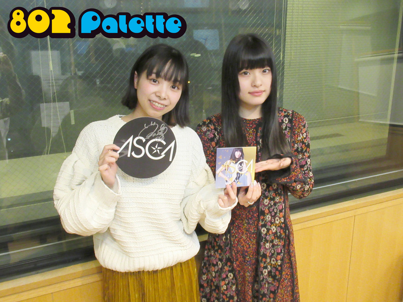 ▼真夜中の生ゲスト♪：ASCA(@ASCA_and_staff) ▲タイムフリーで聴けます↓↓ #ハチパレ