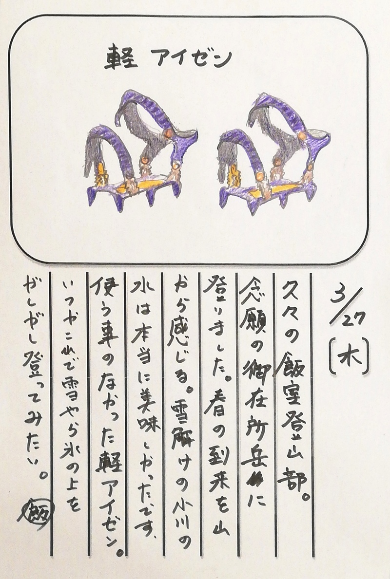 ◇ 飯室菜園日記 vol.45 ◇