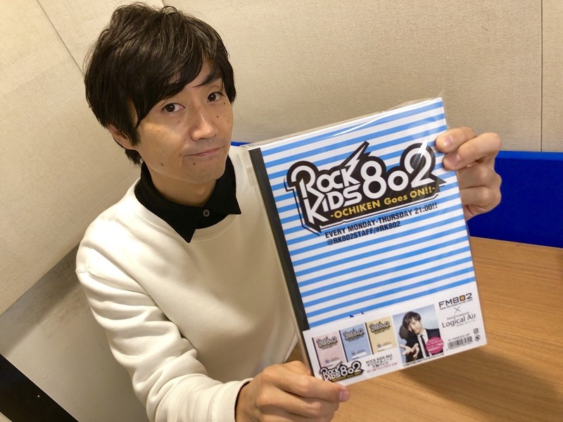 ロジカル・エアーノート プレゼント受付中！【#RK802】