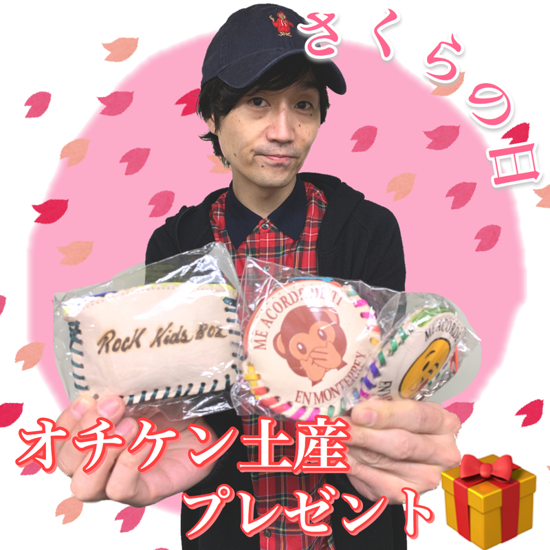 【#RK802】今夜も9時から生放送！！