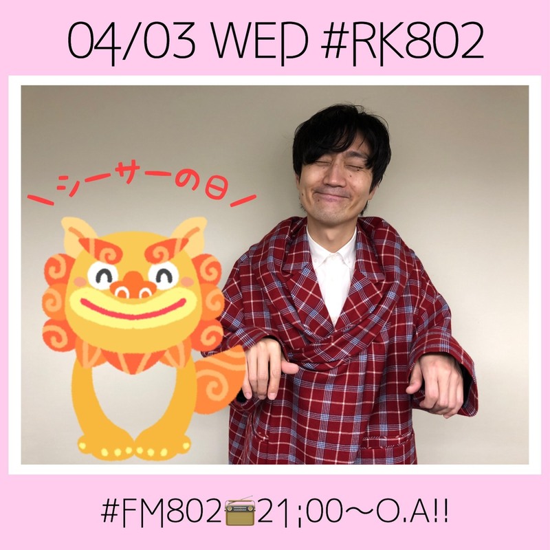今夜の【#RK802】メニュー!!!