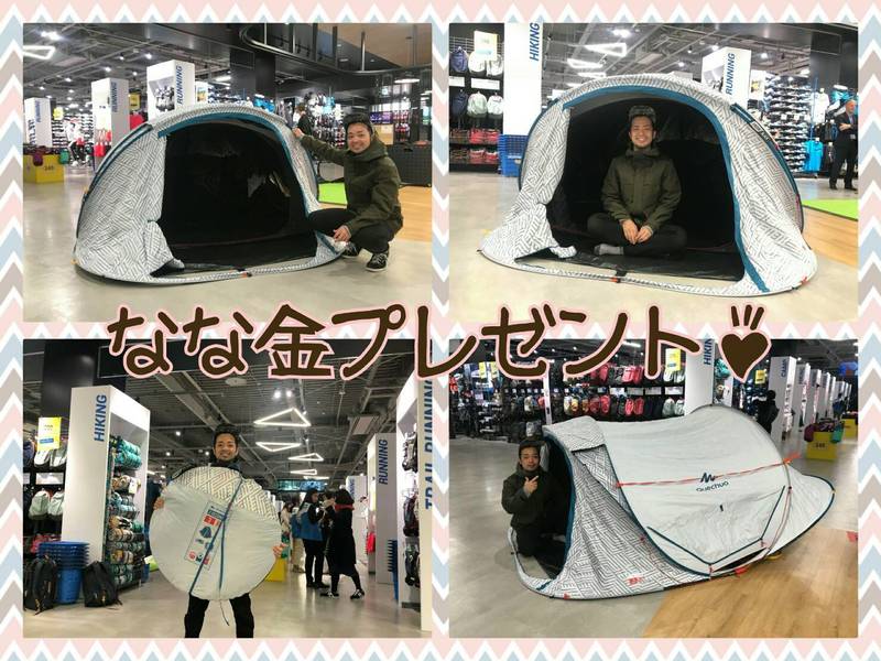 金曜朝7時は、、なな金プレゼント！ケシュアのポップアップテント☆