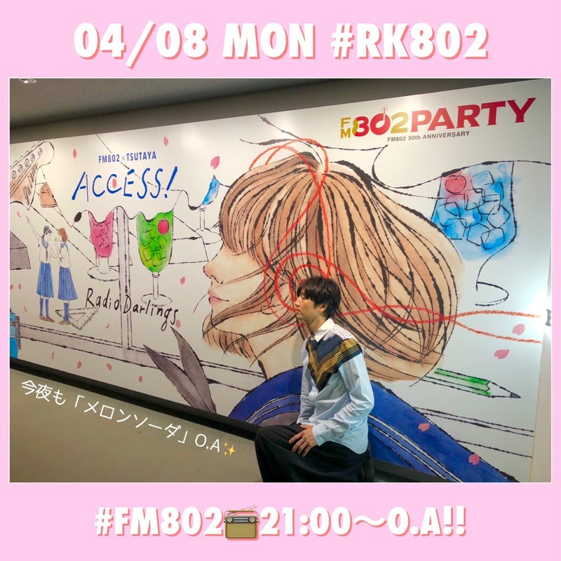 今週も盛りだくさん!!　今夜の【#RK802】メニュー♪