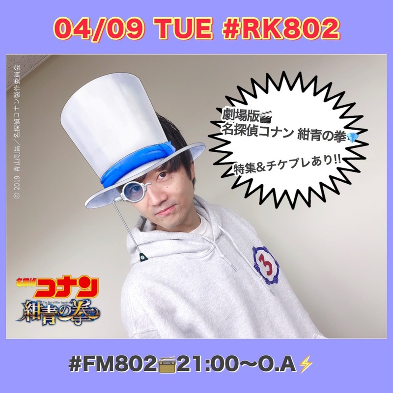 今夜も盛りだくさん!! #RK802 チューズディ♪ 今夜のメニュー◎