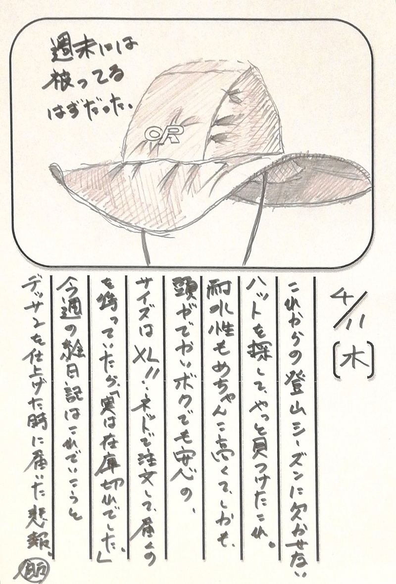 ◇ 飯室菜園日記 vol.47 ◇