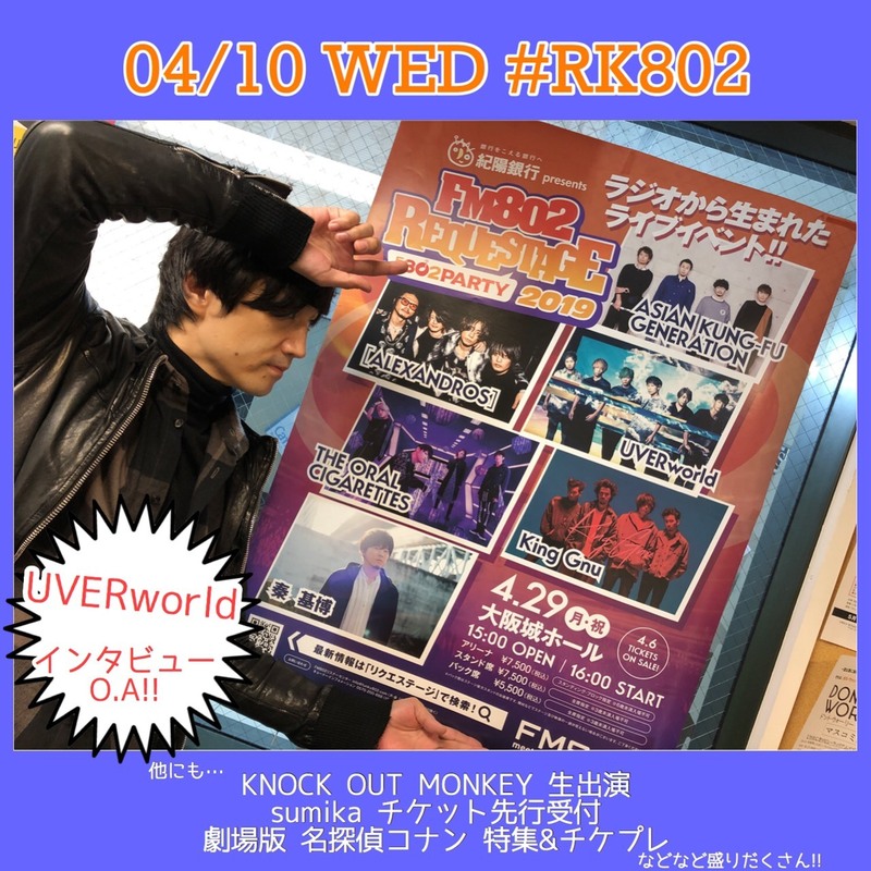 今夜も盛りだくさんっ!! #RK802 メニュー♪