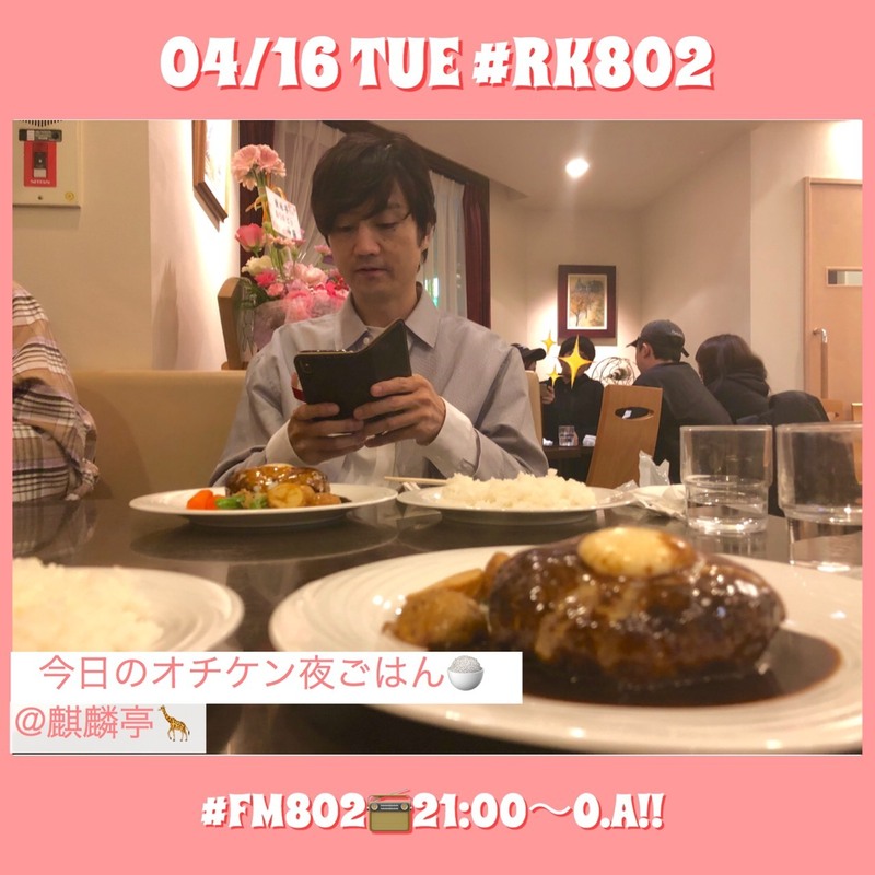 今夜の<<#RK802>>メニュー!!!