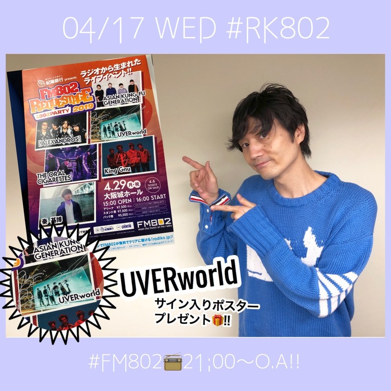 今夜の #RK802 メニュー♪　生ゲスト・プレゼントあり！