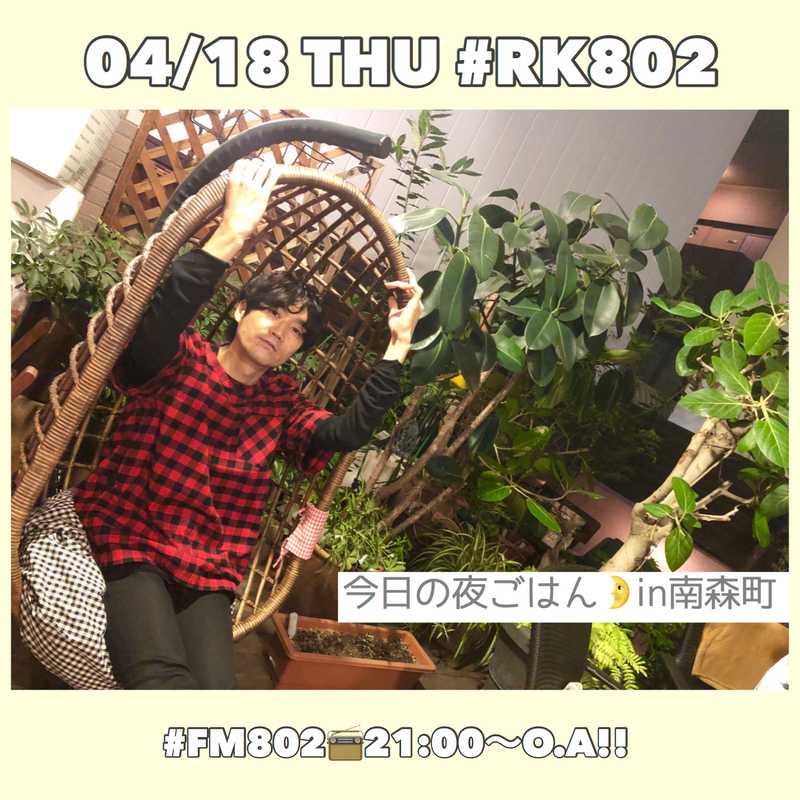 今夜の<<#RK802>>メニュー♪♪♪