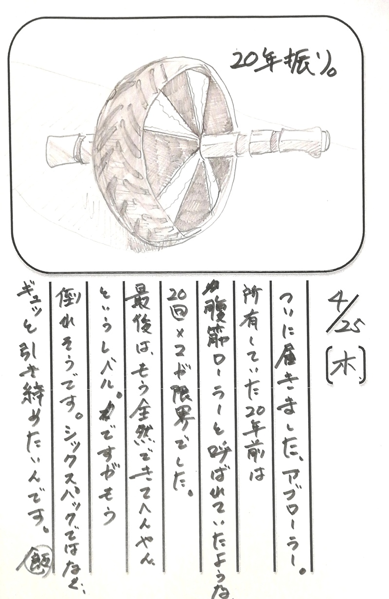 ◇ 飯室菜園日記 vol.49 ◇