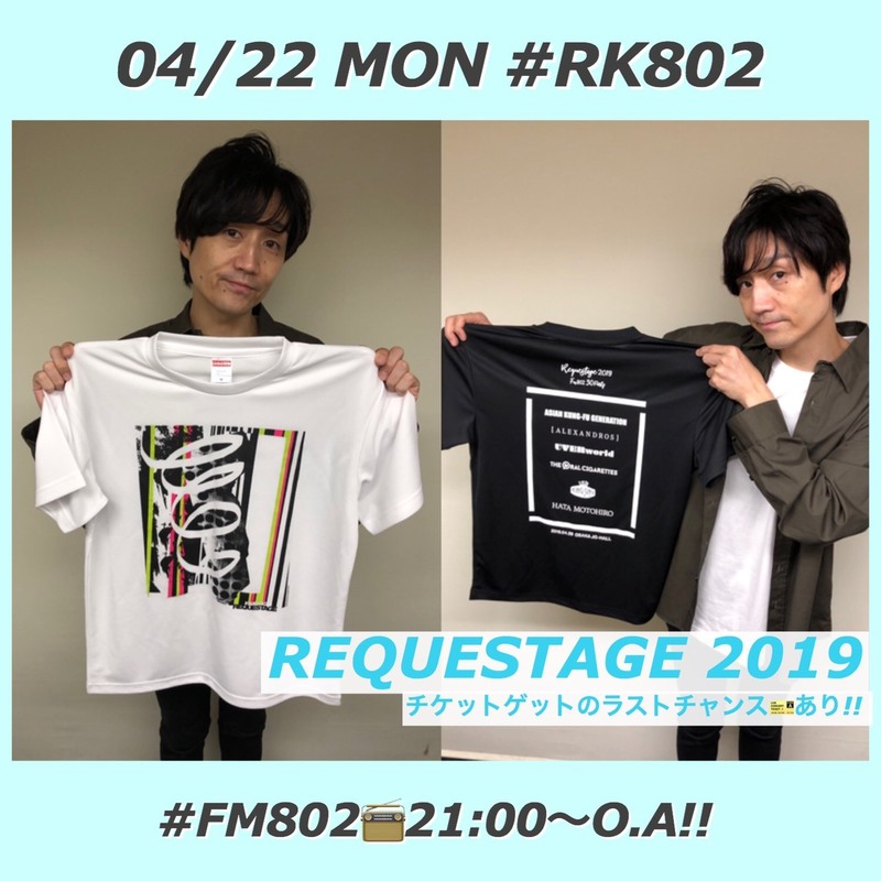 今週も夜9時~スタート!! #RK802 今夜のメニュー♪♪