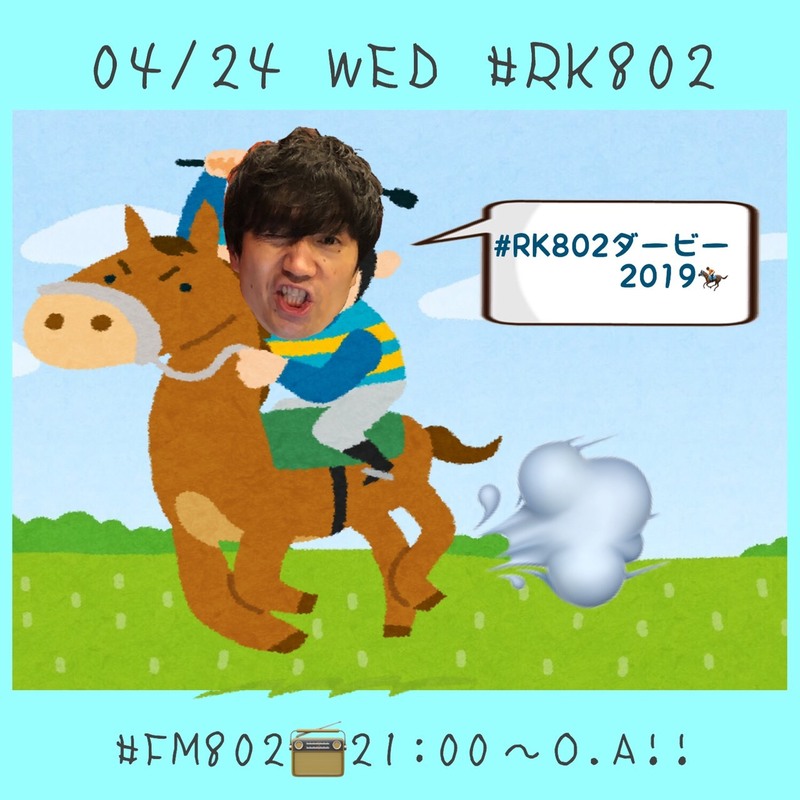 今夜も9時から生放送っ♪<<<#RK802>>>今夜のメニュー!!