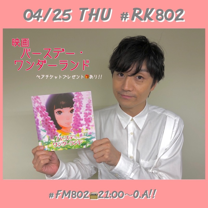 今夜21時~生放送!! <<#RK802>>今日のメニュー♪