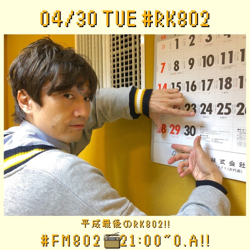 今夜も生放送♪ <<#RK802>>今夜のメニュー!!