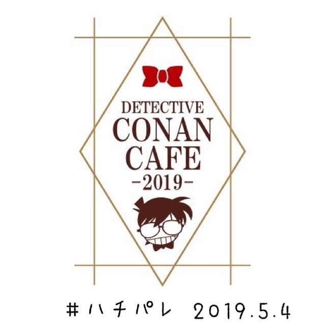#ハチパレ ▽ Colorful Connect【 名探偵コナンカフェ2019 】