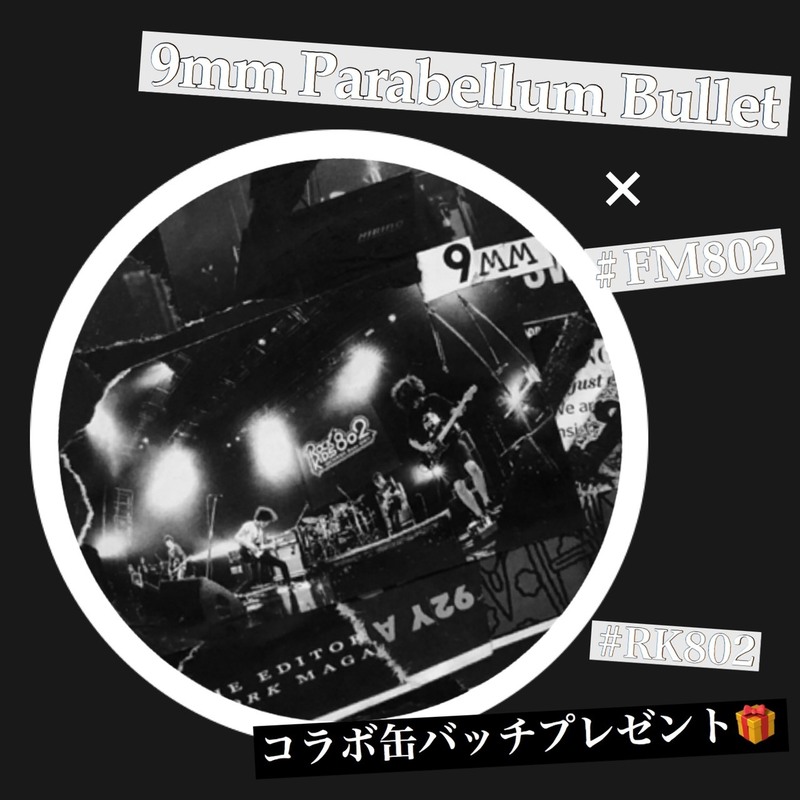 #RK802：<< 9mm Parabellum Bullet >> ×FM802 コラボグッズプレゼント中!!