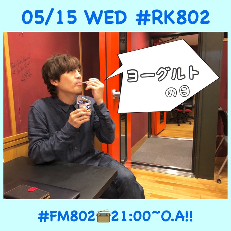 今夜も生放送♪ 今日の [[[ #RK802 ]]] メニュー!!