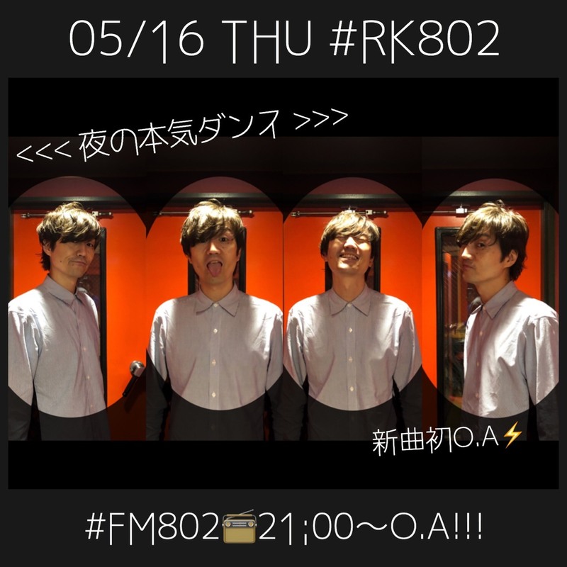 ◎ 5月16日 ◎　今夜の <<#RK802>> メニュー!!!