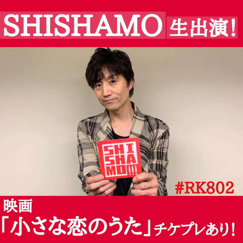 【#RK802】今夜も9時から生放送！！