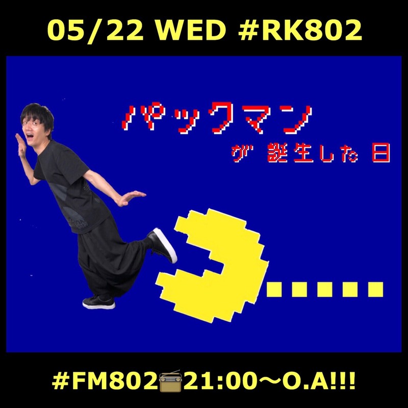 大阪・南森町から生放送!!! << #RK802 >> 今夜のメニュー♪