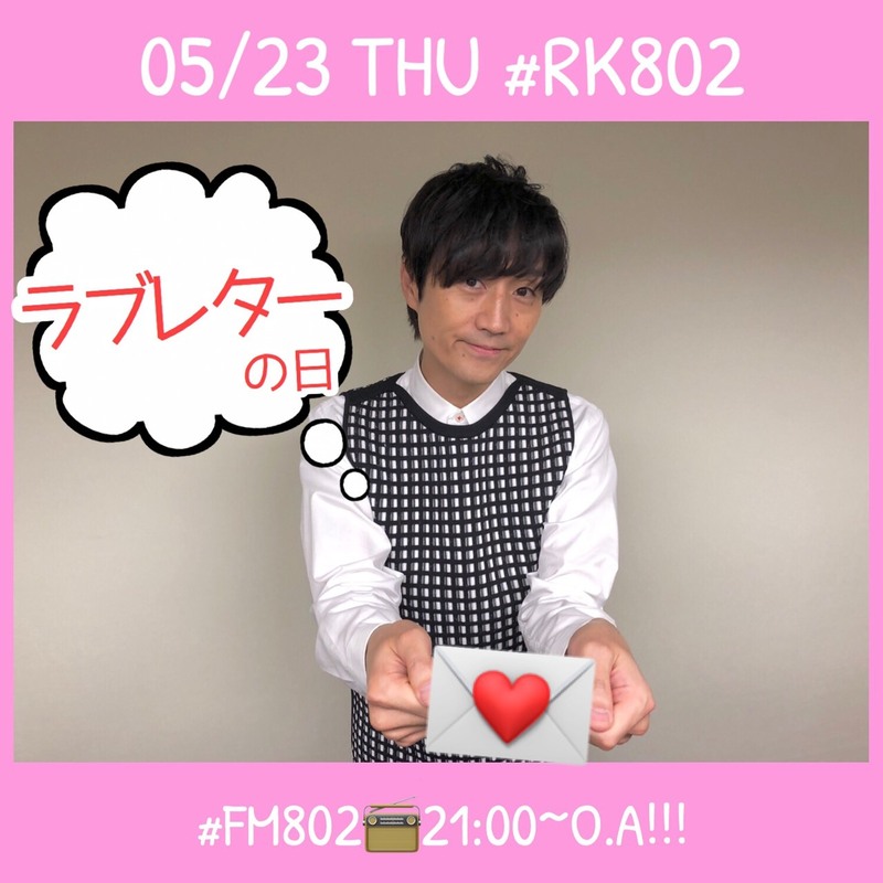 @AORINGOHUZINチケット先行受付あり♪ 今夜の<< #RK802 >> メニュー!!