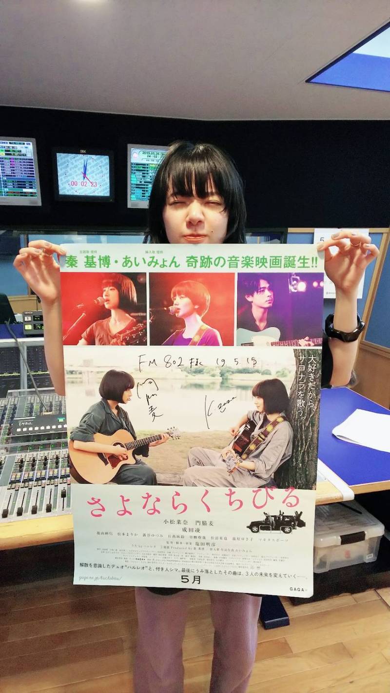 *from.あいみょん @aimyonGtter @AimyongStaff *