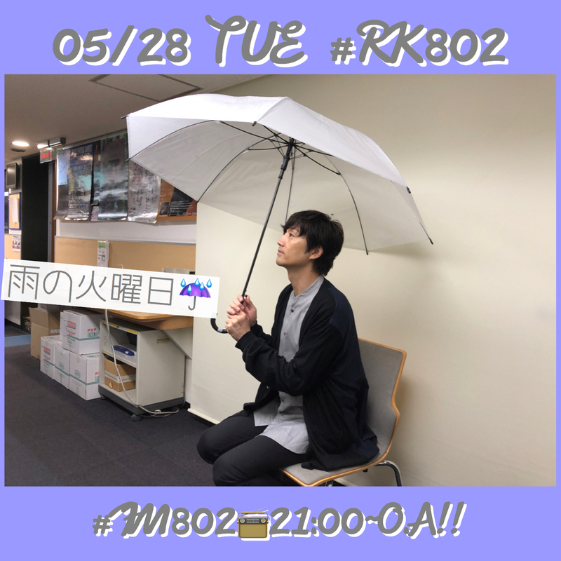 今夜も生放送♪ <<#RK802>>今日のメニュー!!!