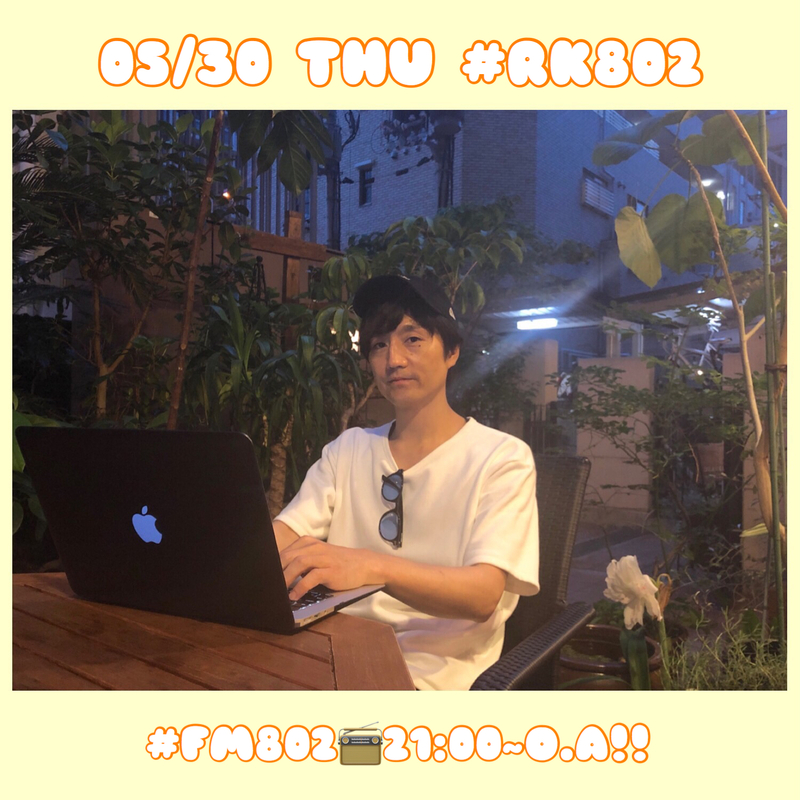 5月ラスト #RK802 OCHIKEN Goes ON!!　今夜のメニュー♪