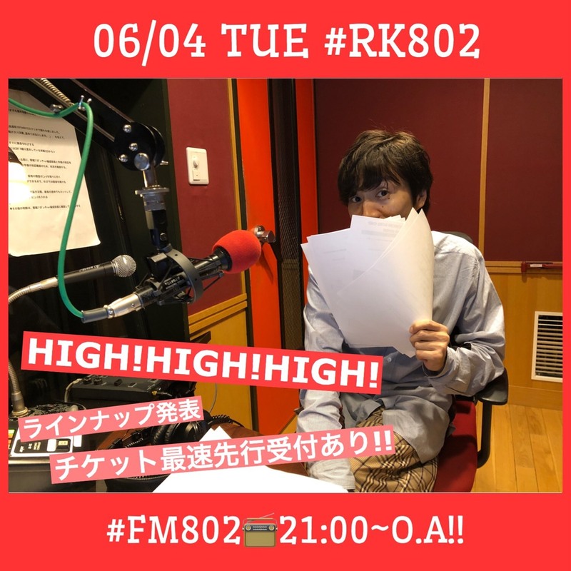 FUNKY802 SPECIAL WEEKS!!!　<< #RK802 チューズデー >>今夜のメニュー♪