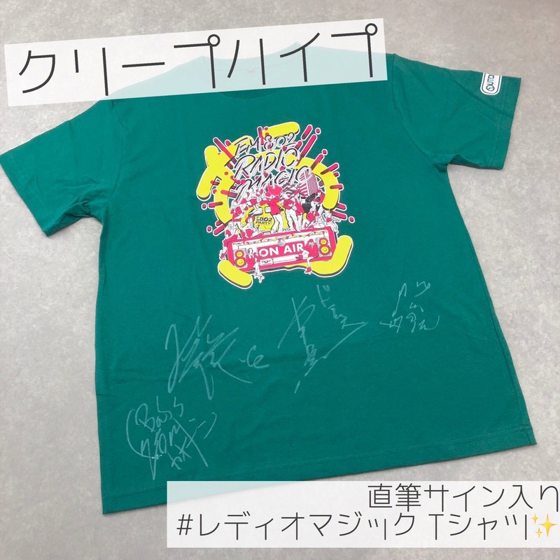 #RK802 <<< クリープハイプ(@creephyp) >> サイン入りRARIO MAGIC Tシャツプレゼント!!