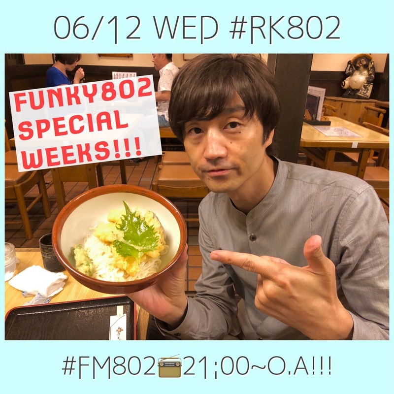 今夜も SPECIAL!!!!! <<#RK802>>今日のメニュー♪